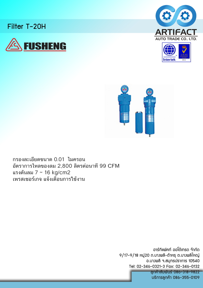 Filter FUSHEN T15